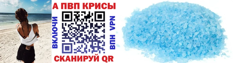 Alpha PVP кристаллы  что такое   Пущино 